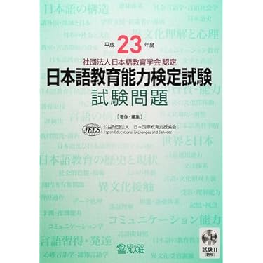 最終値下げ、日本語教育能力検定　完全合格講座　DVD&CD17巻 最終値下げ、日本語教育能力検定 完全合格講座 DVD&CD17巻