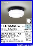 パナソニック エクステリア・アウトドア LGW51666LE1