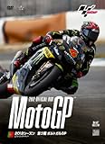 2012MotoGP����DVD Round3 �|���g�K��GP