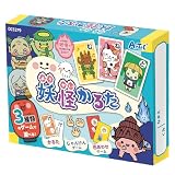 アーテック(Artec) 妖怪かるた 知育 玩具 カードゲーム 読み聞かせ 室内遊び 幼児 学習 3379
