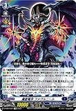 ヴァンガード D-SS07/001 魔獄竜帝 ファヴルニール (TD) スペシャルシリーズ第7弾「はじめようデッキセット ファヴルニール」