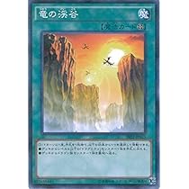 竜の渓谷 3枚セット 25th クオシク 座標一致 g4 ③ 2025年最新】竜の渓谷 25thの人気アイテム - メルカリ