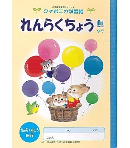 ジャポニカ学習帳　自由帳5冊と赤青鉛筆おまけ！ラスト1セット ジャポニカ学習帳 自由帳5冊と赤青鉛筆おまけ！ラスト1セット