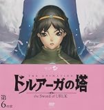 �h���A�[�K�̓��`the Sword of URUK�`