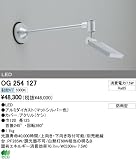 オーデリック エクステリアライト スポットライト 【OG 254 127】 OG254127