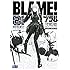 弐瓶勉「新装版 BLAME!(2)」