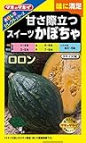 タキイ種苗 おいしさセレクト 甘さ際立つスイーツかぼちゃ ロロン