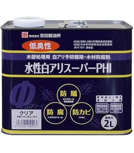 Amazon.co.jp: 吉田製油所 水性白アリスーパーPHI 14L オレンジ : DIY 