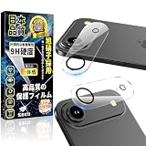 対応 iPhone Air カメラ保護フィルム【露出オーバー防止】いPhone Air カメラカバー 硬度9H 飛散防止 指紋防止 気泡防止 アイフォンAir レンズフィルム 防塵 カメラカバー 高透過率 貼り付け簡単 全面保護 レンズ保護 ケースに干渉しない 保護カバー 2枚セット