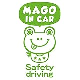 imoninn MAGO in car ステッカー　【シンプル版】　No.52　カエルさん２　（黄緑色）