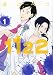 1122(1) (モーニング KC)