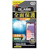エレコム Galaxy A22 5G / A21 シンプル / A21 / A20 ガラスフィルム フルカバー 0.33mm ブラック PM-G217FLGGRBK