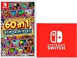 60 in 1 ミニゲームコレクション-Switch (【Amazon.co.jp限定】Nintendo Switch ロゴデザイン マイクロファイバークロス 同梱)