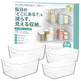 HIRAISM 冷蔵庫 収納ケース クリア 取っ手付き プラスチック 4個セット (小4個)