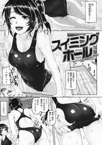 Wet. (WANI MAGAZINE COMICS SPECIAL)