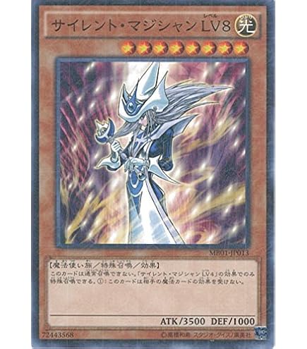 Amazon.co.jp: 遊戯王カード DP17-JP017 サイレント・ソードマン LV5 