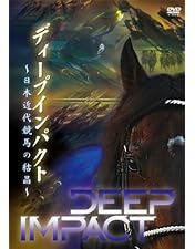 Amazon.co.jp: アーモンドアイ ~9冠女王、最強の耀き~ [DVD] : DVD