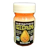 シンロイヒ 水性夜光ペイント アクアグロー オレンジ 20g