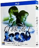 『白線流し』全11話を収録+5部SP 完全版BD 未開封です