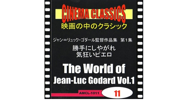 Amazon Music ヴァリアス アーティストのシネマ クラシックス ジャン リュック ゴダール監督作品 第１集 勝手にしやがれ 気狂いピエロ Amazon Co Jp