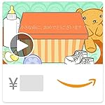 Amazonギフト券(Eメールタイプ) SNSやショートメールにも送信可
