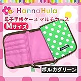 Hanna Hula(ハンナフラ) 母子手帳ケース マルチケース Mサイズ ポルカグリーン CBO-PLK02-M