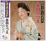 �X�[�p�[�x�X�g ���c����