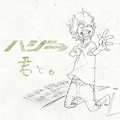 �N�ƁB / �n�W��