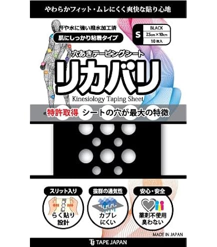 Amazon | [ファイテン] 【陸上 落合晃選手 愛用商品】【駒澤大学 陸上