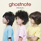 ���͂悤���{ ghostnote