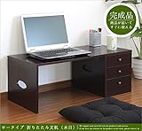 折りたたみ文机 【引出収納あり/コンパクト収納/完成品】