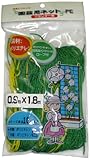 園芸用PEネット0.9m1.8m