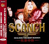CD&DVD THE BEST SCANCH 軌跡の詩(DVD付)