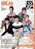 ハンステ 韓流ステーションVol.9 (巻頭スペシャルMBLAQ)