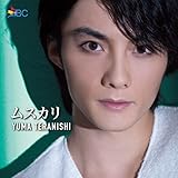 ���X�J���`MUSUKARI�`