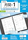 レイメイ藤井 手帳 システム手帳 リフィル 2026 A5 キーワード 月間1 マンスリー WAR2654 2025年 12月始まり