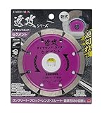 高儀 EARTH MAN 乾式 ダイヤモンドカッター 速攻シリーズ セグメント 105mm 12個入