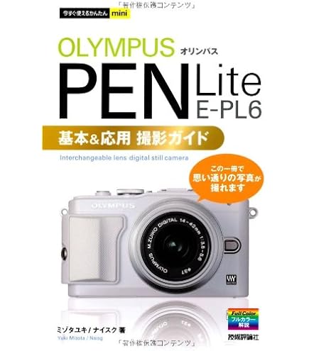 Amazon | OLYMPUS ミラーレス一眼 PEN Lite E-PL6 ボディ シルバー E