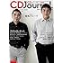 「CDジャーナル(2016年1月号)」