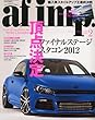 af imp. (オートファッションインポート)2013年 02月号 [雑誌]