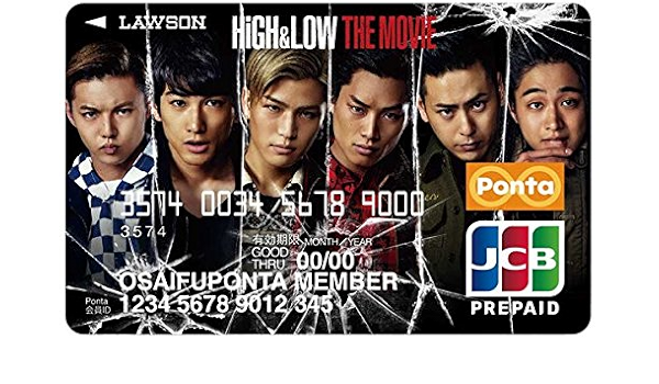Amazon High Low ポンタカードtype C アイドル 芸能人グッズ 通販