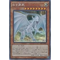 Amazon.co.jp: 遊戯王OCG 白き霊龍 シークレットレア SHVI-JP018