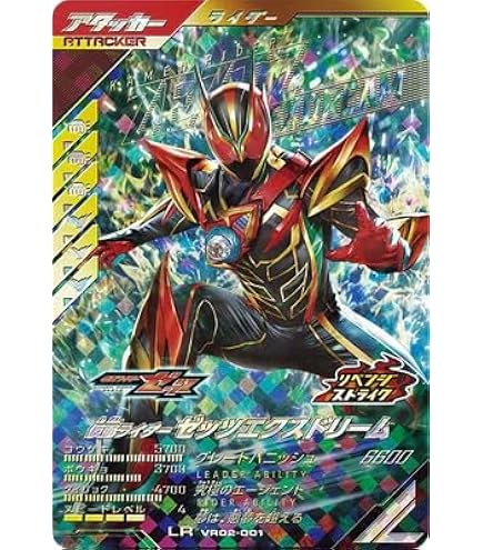 Amazon.co.jp: ガンバレジェンズ VR01-036☆ 仮面ライダー電王
