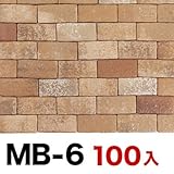 軽量レンガタイル かるかるブリック Sサイズ(ミニサイズ) 100枚入両面テープ付 MB-6ダークベージュ