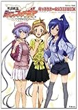 戦姫絶唱シンフォギアキャラクター&VOICE BOOK (Gakken Mook) 戦姫絶唱シンフォギアキャラクター&VOICE BOOK (Gakken Mook)