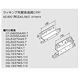 ノーリツ　壁掛金具及び部材　ラッキング用壁掛金具ＣＲＰ（0700676）　給湯器