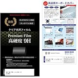 メディアカバーマーケット 富士通 FMV Lite WA1/J2 15.6インチ 互換品 キーボードカバー シリコン フリーカットタイプ と 強化ガラスと同等の高硬度 9Hフィルム セット
