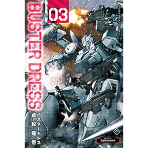 BUSTER DRESS(3) (週刊少年マガジンコミックス)