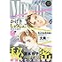「メロディ  2016年10月号」