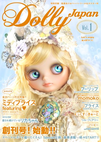 DollyJapan <ドーリィジャパン> vol.1